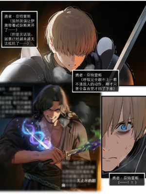 [OrangeO]相性讨伐 7_0042