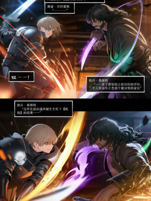 [OrangeO]相性讨伐 7_0043