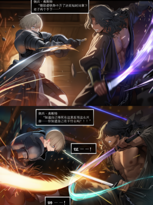 [OrangeO]相性讨伐 7_0044