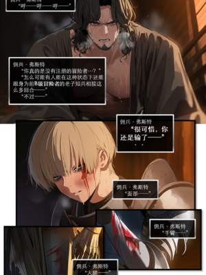 [OrangeO]相性讨伐 7_0045