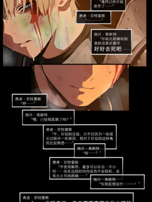 [OrangeO]相性讨伐 7_0046