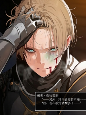 [OrangeO]相性讨伐 7_0047