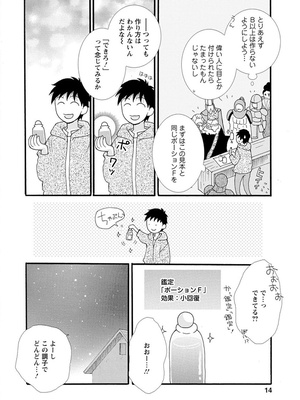 [阿見阿弥 ／ レンキしゅん] 与えられたスキルを使って稼いで異世界美女達とイチャイチャしたい_file_016