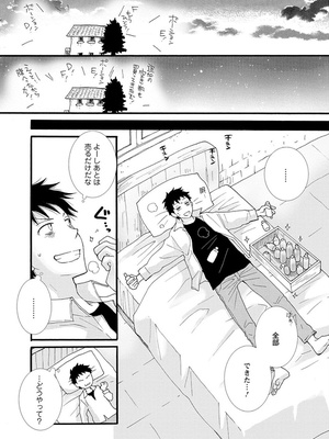 [阿見阿弥 ／ レンキしゅん] 与えられたスキルを使って稼いで異世界美女達とイチャイチャしたい_file_017