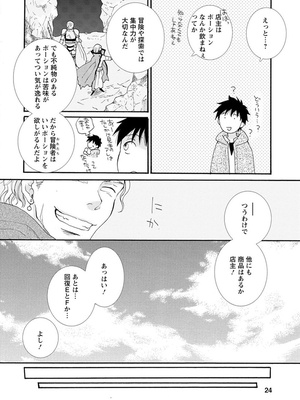 [阿見阿弥 ／ レンキしゅん] 与えられたスキルを使って稼いで異世界美女達とイチャイチャしたい_file_026