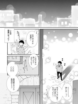 [阿見阿弥 ／ レンキしゅん] 与えられたスキルを使って稼いで異世界美女達とイチャイチャしたい_file_029