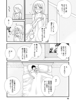 [阿見阿弥 ／ レンキしゅん] 与えられたスキルを使って稼いで異世界美女達とイチャイチャしたい_file_044