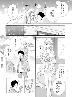 [阿見阿弥 ／ レンキしゅん] 与えられたスキルを使って稼いで異世界美女達とイチャイチャしたい_file_046