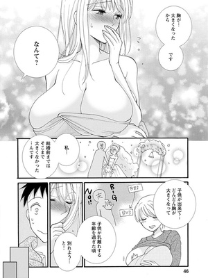 [阿見阿弥 ／ レンキしゅん] 与えられたスキルを使って稼いで異世界美女達とイチャイチャしたい_file_048