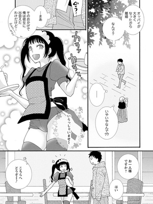 [阿見阿弥 ／ レンキしゅん] 与えられたスキルを使って稼いで異世界美女達とイチャイチャしたい_file_049