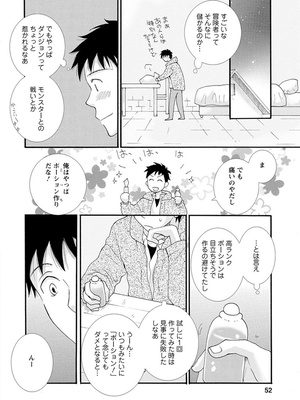 [阿見阿弥 ／ レンキしゅん] 与えられたスキルを使って稼いで異世界美女達とイチャイチャしたい_file_054