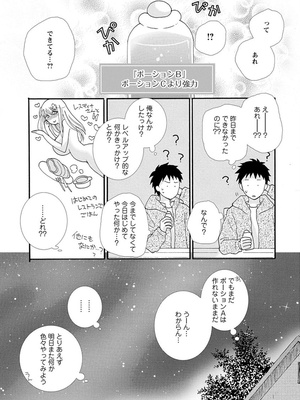 [阿見阿弥 ／ レンキしゅん] 与えられたスキルを使って稼いで異世界美女達とイチャイチャしたい_file_055