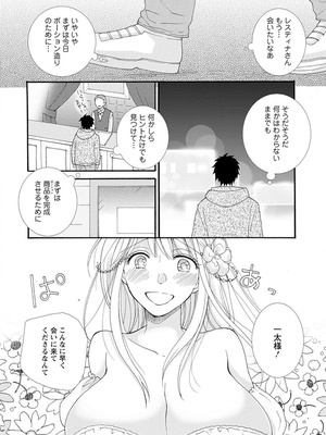 [阿見阿弥 ／ レンキしゅん] 与えられたスキルを使って稼いで異世界美女達とイチャイチャしたい_file_058