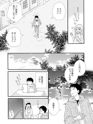 [阿見阿弥 ／ レンキしゅん] 与えられたスキルを使って稼いで異世界美女達とイチャイチャしたい_file_060