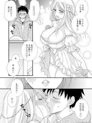 [阿見阿弥 ／ レンキしゅん] 与えられたスキルを使って稼いで異世界美女達とイチャイチャしたい_file_067