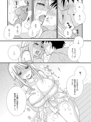 [阿見阿弥 ／ レンキしゅん] 与えられたスキルを使って稼いで異世界美女達とイチャイチャしたい_file_068