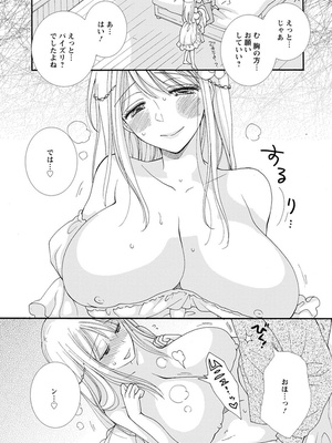 [阿見阿弥 ／ レンキしゅん] 与えられたスキルを使って稼いで異世界美女達とイチャイチャしたい_file_069