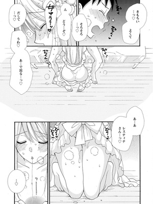 [阿見阿弥 ／ レンキしゅん] 与えられたスキルを使って稼いで異世界美女達とイチャイチャしたい_file_071