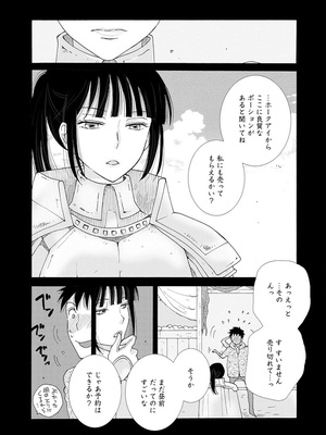 [阿見阿弥 ／ レンキしゅん] 与えられたスキルを使って稼いで異世界美女達とイチャイチャしたい_file_077