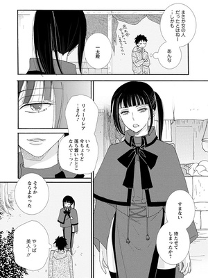 [阿見阿弥 ／ レンキしゅん] 与えられたスキルを使って稼いで異世界美女達とイチャイチャしたい_file_078