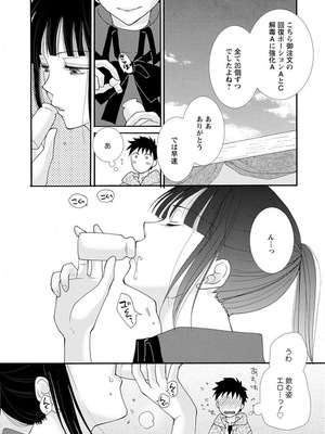 [阿見阿弥 ／ レンキしゅん] 与えられたスキルを使って稼いで異世界美女達とイチャイチャしたい_file_079