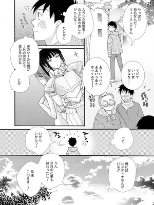 [阿見阿弥 ／ レンキしゅん] 与えられたスキルを使って稼いで異世界美女達とイチャイチャしたい_file_081