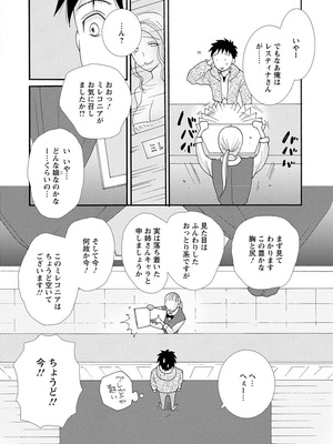 [阿見阿弥 ／ レンキしゅん] 与えられたスキルを使って稼いで異世界美女達とイチャイチャしたい_file_084