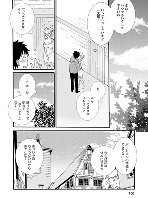 [阿見阿弥 ／ レンキしゅん] 与えられたスキルを使って稼いで異世界美女達とイチャイチャしたい_file_102