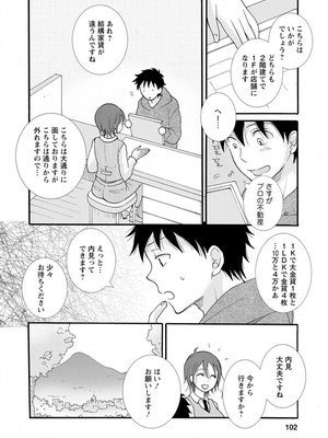 [阿見阿弥 ／ レンキしゅん] 与えられたスキルを使って稼いで異世界美女達とイチャイチャしたい_file_104