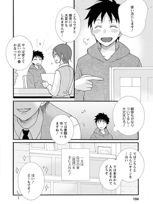 [阿見阿弥 ／ レンキしゅん] 与えられたスキルを使って稼いで異世界美女達とイチャイチャしたい_file_106