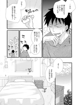 [阿見阿弥 ／ レンキしゅん] 与えられたスキルを使って稼いで異世界美女達とイチャイチャしたい_file_108