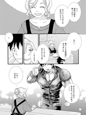 [阿見阿弥 ／ レンキしゅん] 与えられたスキルを使って稼いで異世界美女達とイチャイチャしたい_file_109