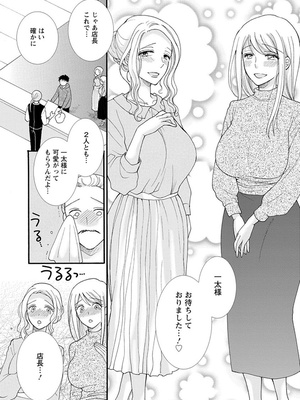 [阿見阿弥 ／ レンキしゅん] 与えられたスキルを使って稼いで異世界美女達とイチャイチャしたい_file_125