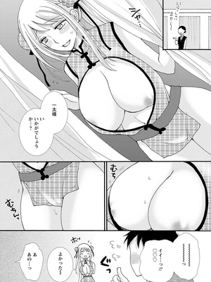 [阿見阿弥 ／ レンキしゅん] 与えられたスキルを使って稼いで異世界美女達とイチャイチャしたい_file_128