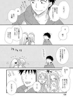 [阿見阿弥 ／ レンキしゅん] 与えられたスキルを使って稼いで異世界美女達とイチャイチャしたい_file_136