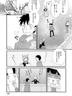 [阿見阿弥 ／ レンキしゅん] 与えられたスキルを使って稼いで異世界美女達とイチャイチャしたい_file_145