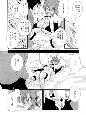 [阿見阿弥 ／ レンキしゅん] 与えられたスキルを使って稼いで異世界美女達とイチャイチャしたい_file_153