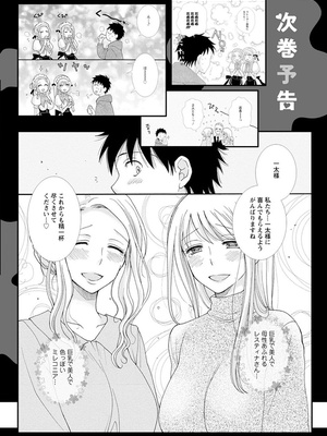 [阿見阿弥 ／ レンキしゅん] 与えられたスキルを使って稼いで異世界美女達とイチャイチャしたい_file_156