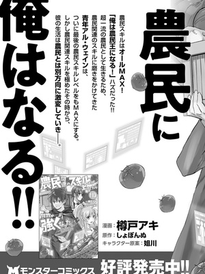 [阿見阿弥 ／ レンキしゅん] 与えられたスキルを使って稼いで異世界美女達とイチャイチャしたい_file_159