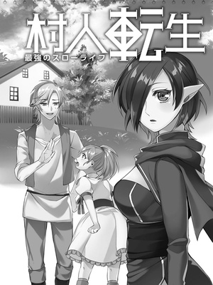 [阿見阿弥 ／ レンキしゅん] 与えられたスキルを使って稼いで異世界美女達とイチャイチャしたい_file_160