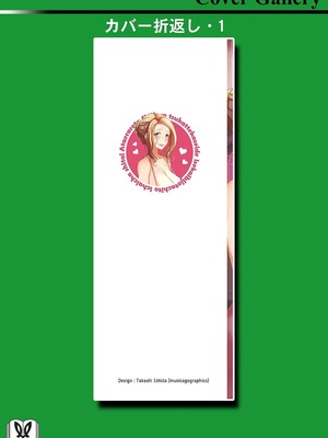 [阿見阿弥 ／ レンキしゅん] 与えられたスキルを使って稼いで異世界美女達とイチャイチャしたい_file_162