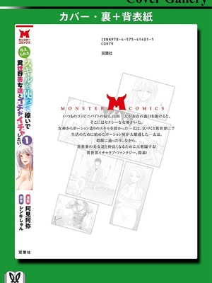 [阿見阿弥 ／ レンキしゅん] 与えられたスキルを使って稼いで異世界美女達とイチャイチャしたい_file_164