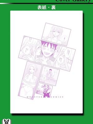 [阿見阿弥 ／ レンキしゅん] 与えられたスキルを使って稼いで異世界美女達とイチャイチャしたい_file_167