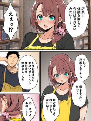 ずっと好きだった先輩から彼氏の相談をされるので、エロ同人を教えたら性指導することになった話_008