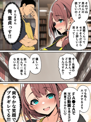 ずっと好きだった先輩から彼氏の相談をされるので、エロ同人を教えたら性指導することになった話_011