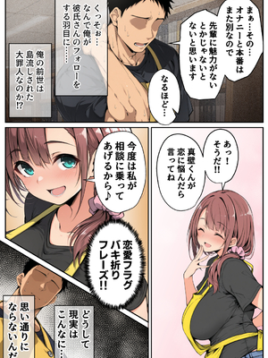 ずっと好きだった先輩から彼氏の相談をされるので、エロ同人を教えたら性指導することになった話_012