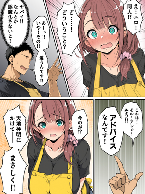 ずっと好きだった先輩から彼氏の相談をされるので、エロ同人を教えたら性指導することになった話_014