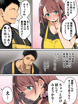 ずっと好きだった先輩から彼氏の相談をされるので、エロ同人を教えたら性指導することになった話_016