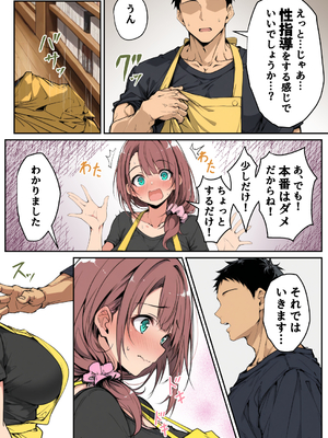 ずっと好きだった先輩から彼氏の相談をされるので、エロ同人を教えたら性指導することになった話_018