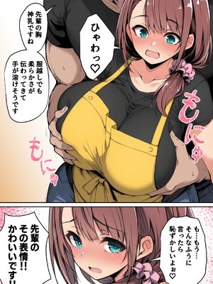 ずっと好きだった先輩から彼氏の相談をされるので、エロ同人を教えたら性指導することになった話_020